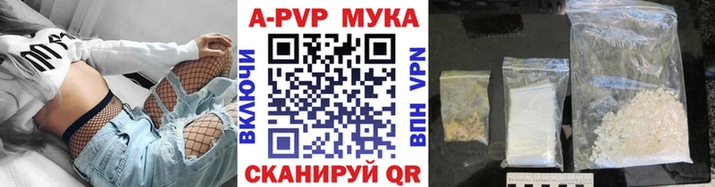 APVP мука  Спасск-Рязанский 