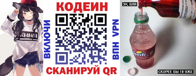 Кодеин Purple Drank  площадка клад  Спасск-Рязанский 