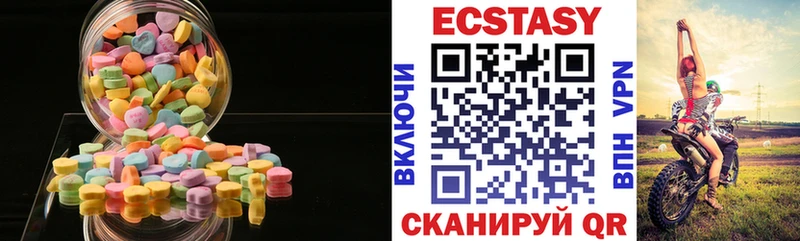 ЭКСТАЗИ MDMA Спасск-Рязанский