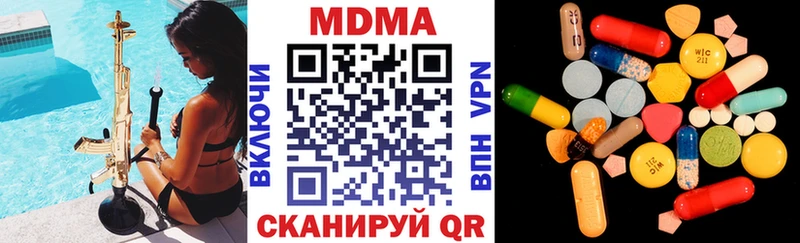 где купить   Спасск-Рязанский  MDMA crystal 