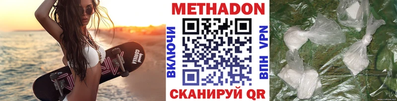 Метадон VHQ  закладки  Спасск-Рязанский 